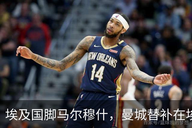 埃及国脚马尔穆什，曼城替补在埃及当核心！直面新西兰冲首胜
